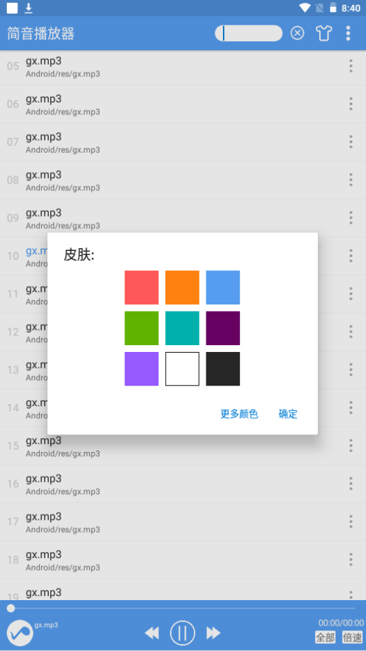简音播放器软件 v6.6