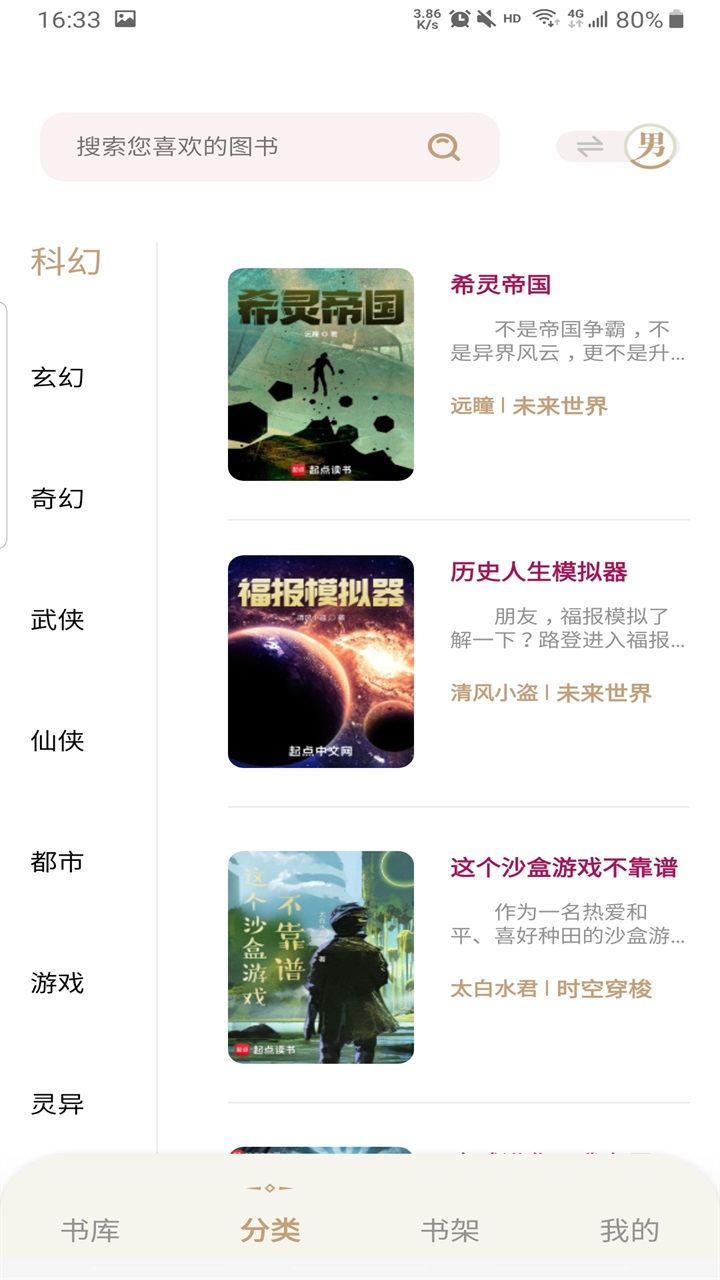 一键书阁纯净版 1.6.3安卓版 v1.6.3