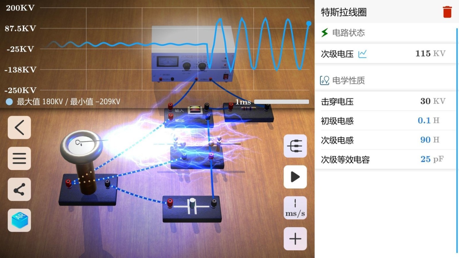 物理实验室app v2.4.2