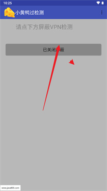 小黄鸭过检测最新版 1.7安卓版 v1.7