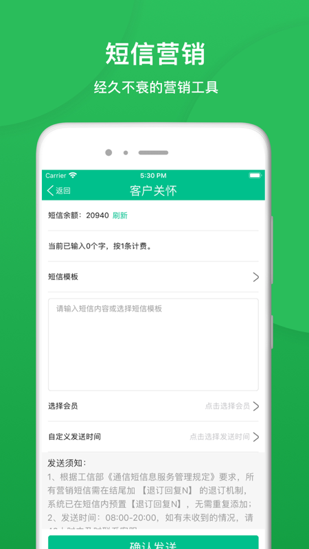 纳客会员收银app v8.2.52