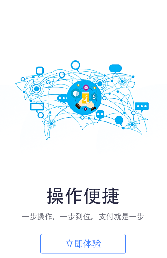慧云付app v1.0.1