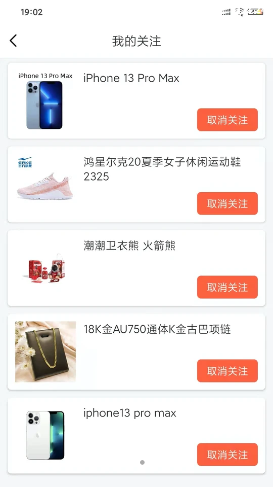 宝匣购物APP v1.0.0