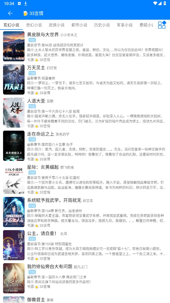 星空看书官方版 1.5.0安卓版 v1.5.0