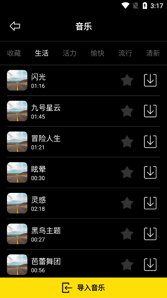 玩效ar特效相机app v9.7.1