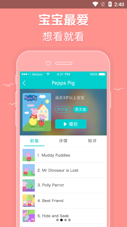 小猪动画片免费版 v1.0.1