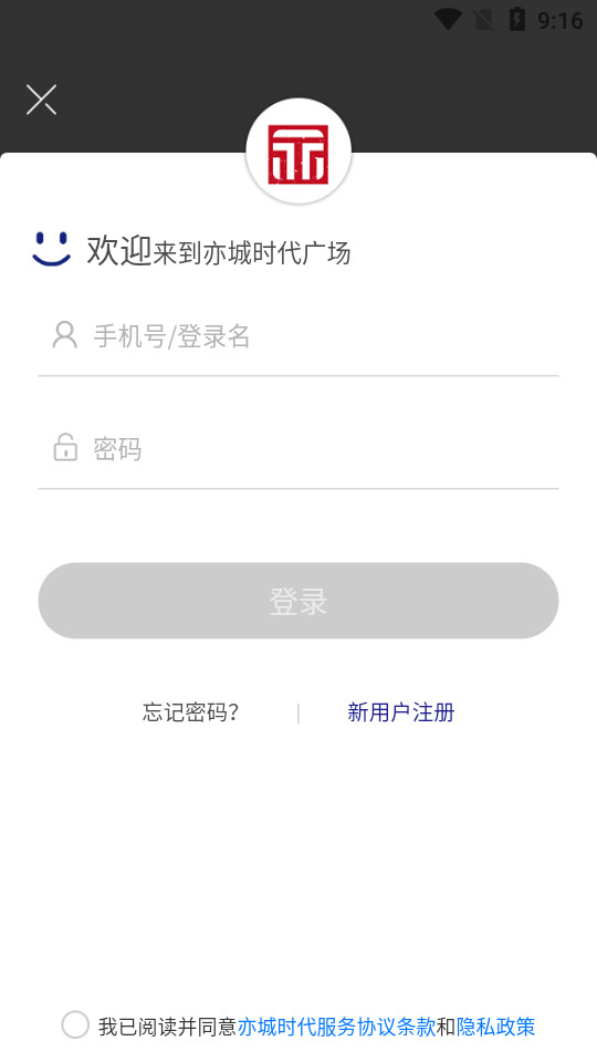 亦城时代 v1.2.19