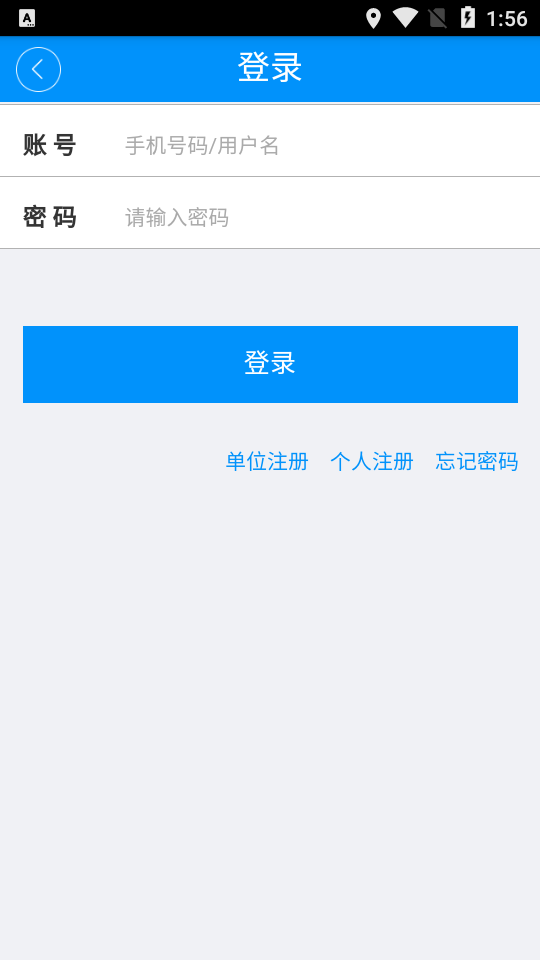平顶山公共就业人才网安卓版 v.2.0