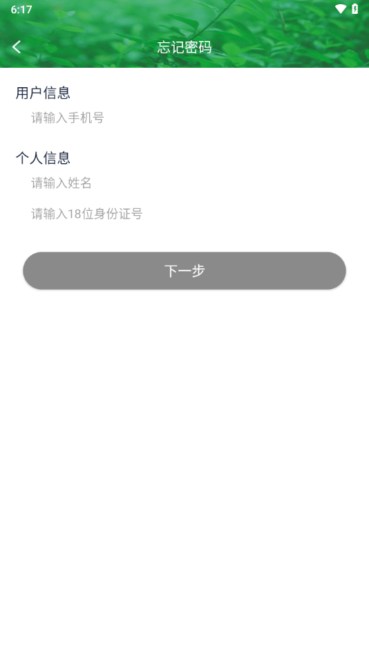 安全生产在线培训app下载安卓 v1.5.1