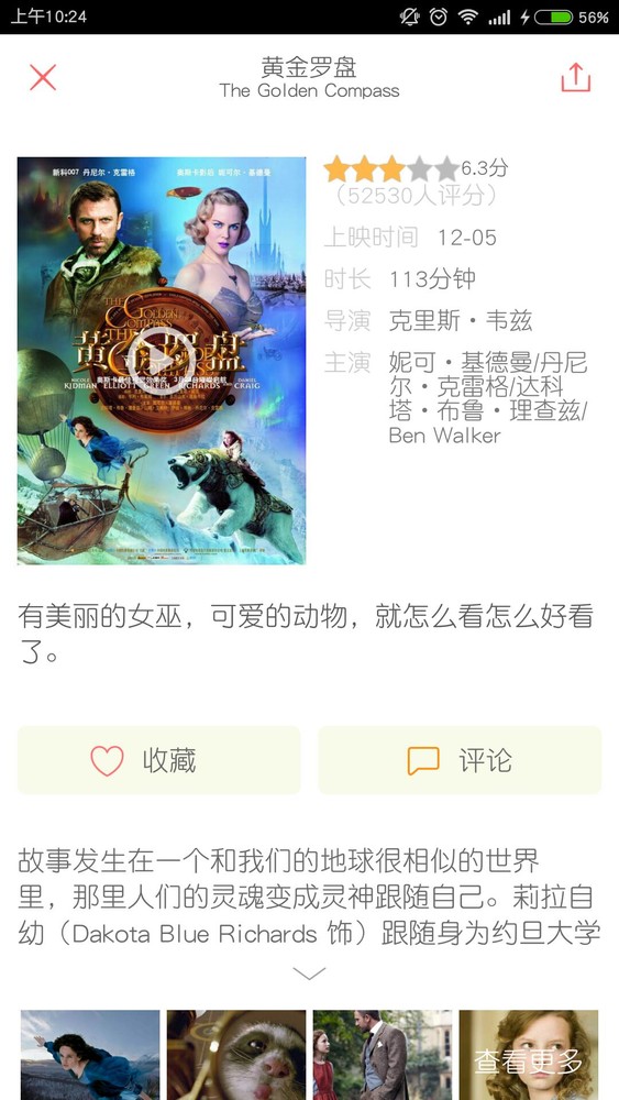 翻片软件安卓 v3.3.4