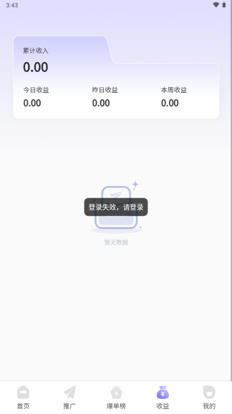 星推联盟app官方正版 v1.1.56