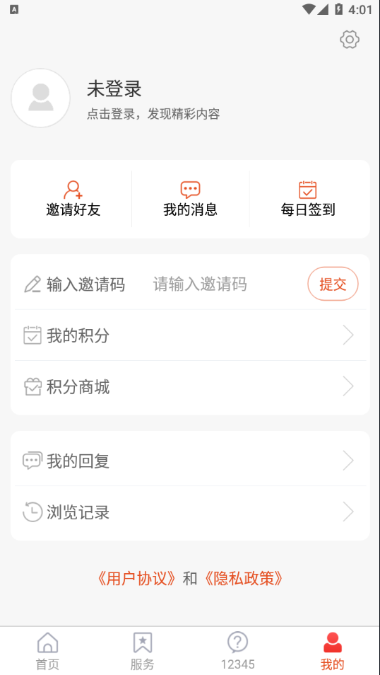 淄博高新APP下载 v0.0.13