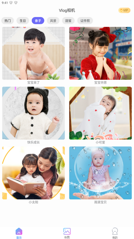 Vlog相机助手app最新版 v1.0.2