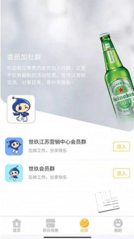 会员加app v1.0.3
