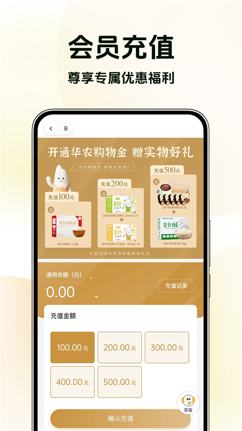 华农稻香app v2.1.6