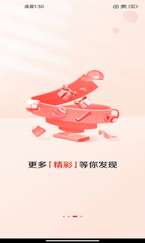 赞友商城app下载 v5.2.7