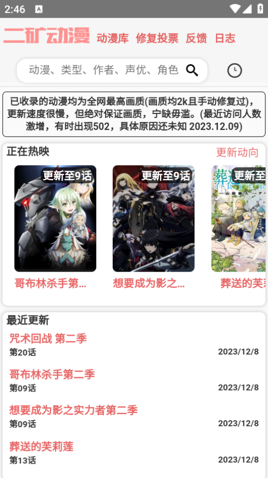二矿元动漫软件 v1.0