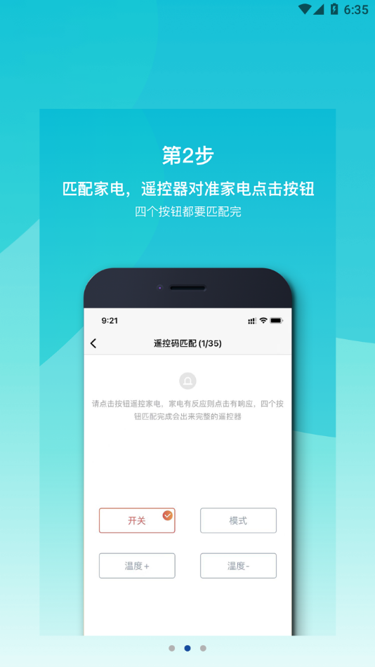 欧酷星智控APP软件下载 v6.2.18