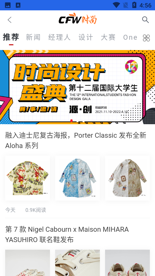 服装人APP v4.2.0