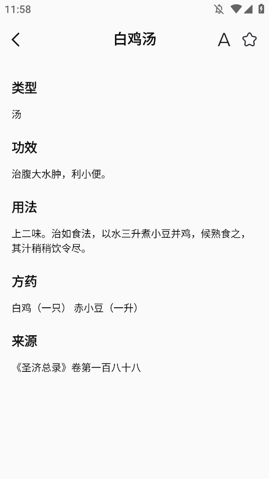 中医舌诊图解大全最新版下载 v2.4