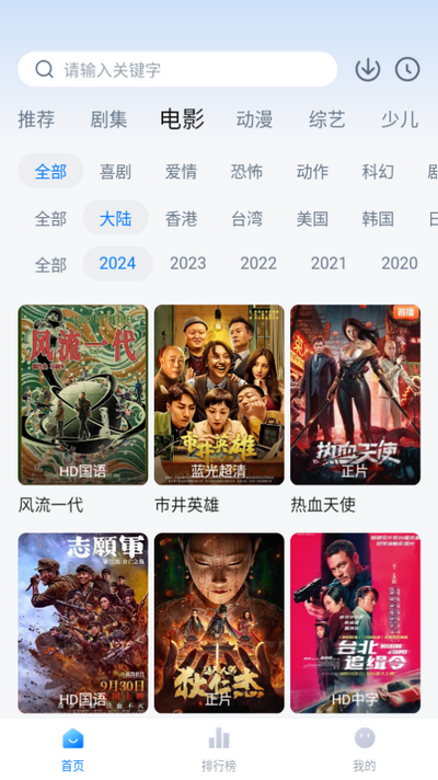 天空影视app免费 v6.6.2