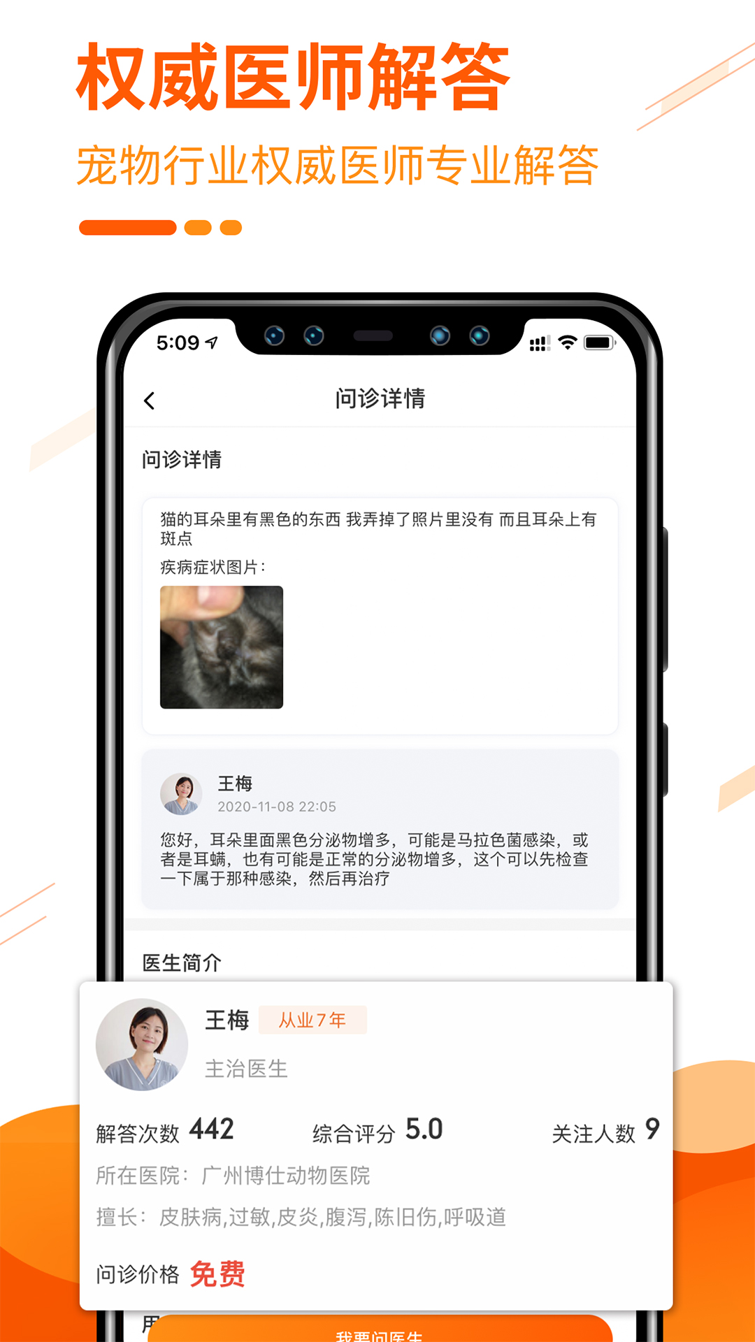 人人宠官方版 v3.18.0