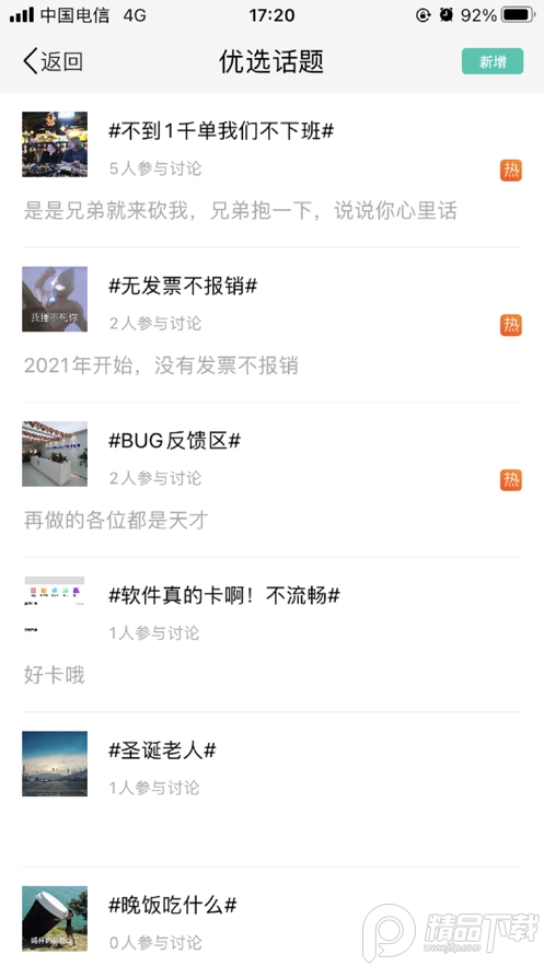 桃李移动OA安卓版 v1.0.1