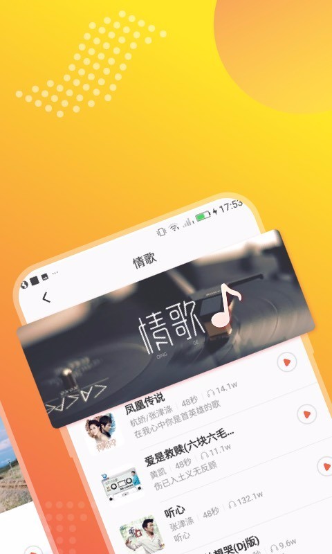 夜莺铃声赚钱app v1.0
