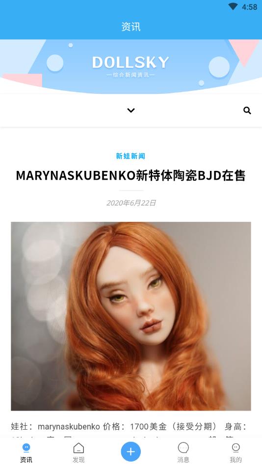 Dollsky官方版 6.0.0安卓版 v6.0.0