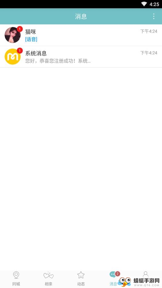 缘来如此 4.0.0安卓版 v4.0.0