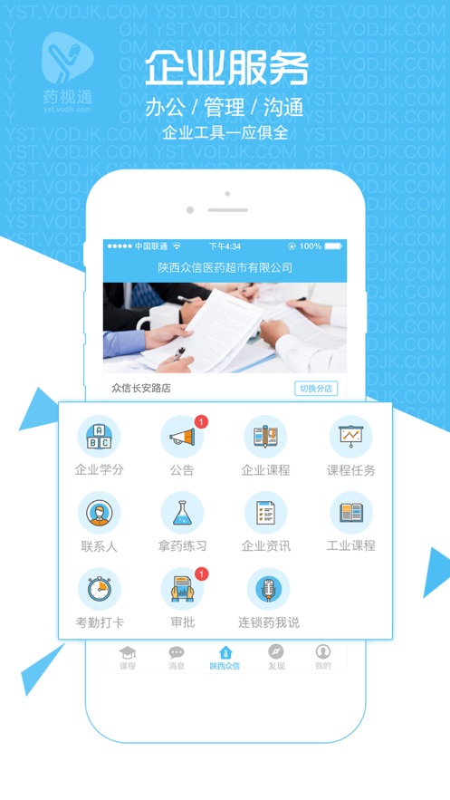 药视通app v5.8.1.1