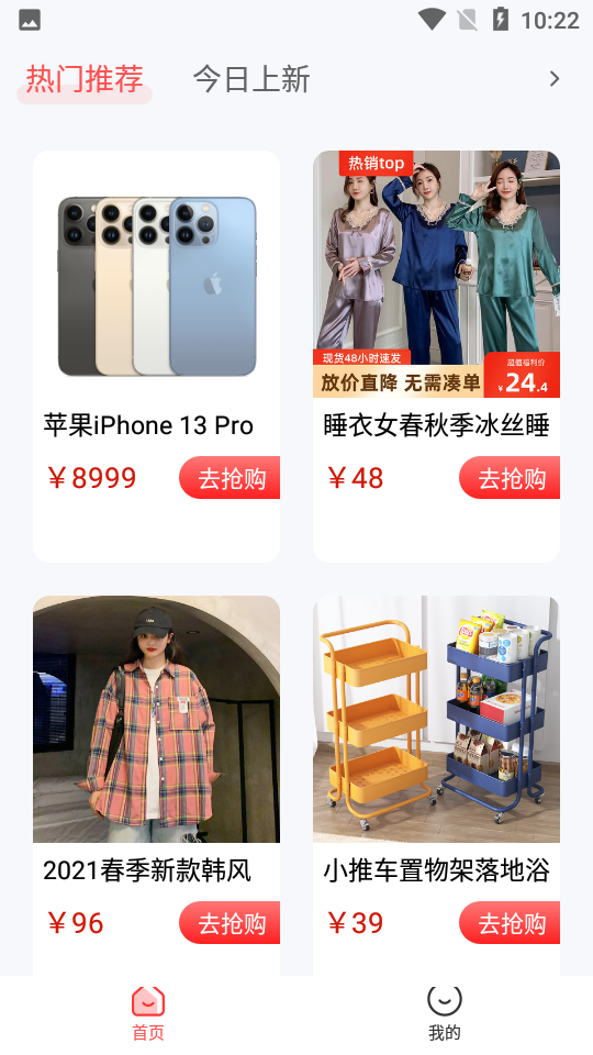 惠淘淘APP v1.0.0