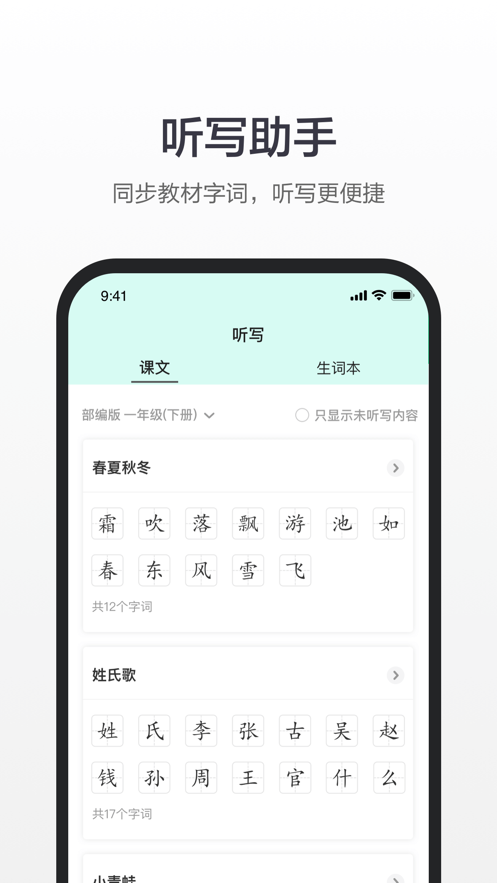 百度汉语app v4.2.3.10