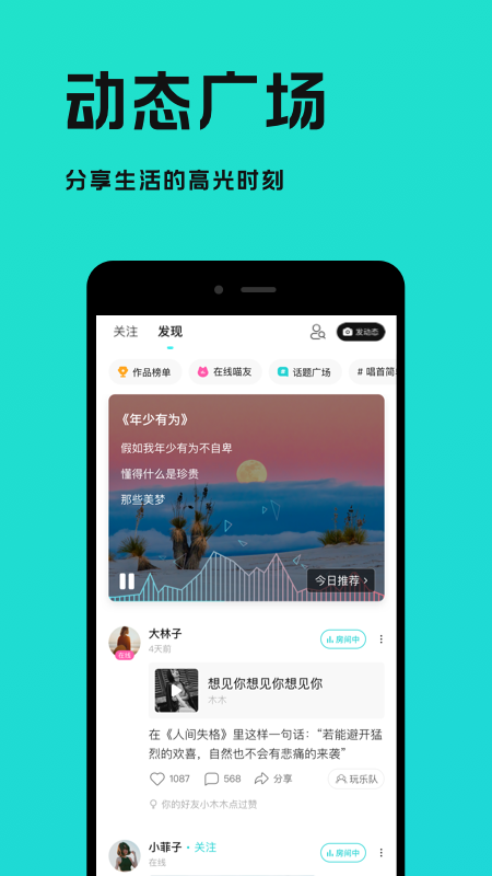 猫爪弹唱app安卓 v1.4.8