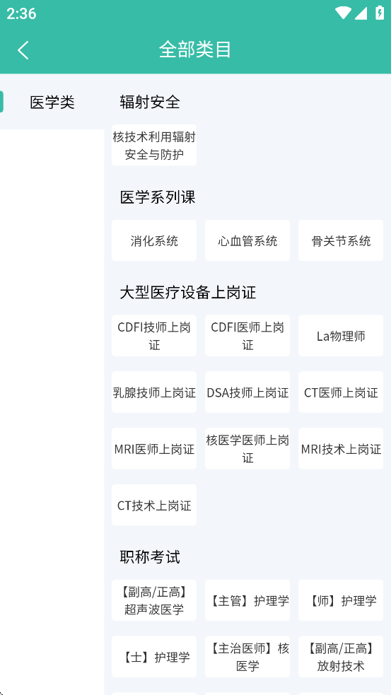 华夏影像题库app v3.7.2