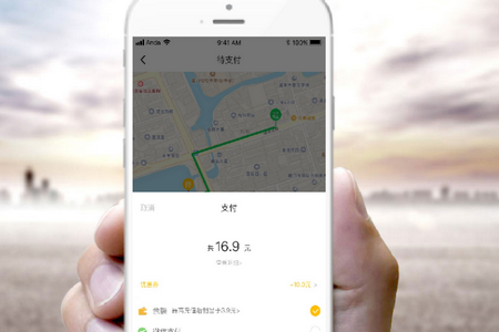 咖啡约车司机端