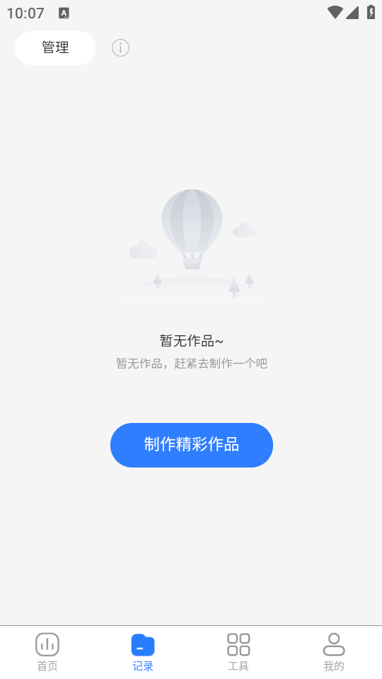 知意配音 v3.0.9