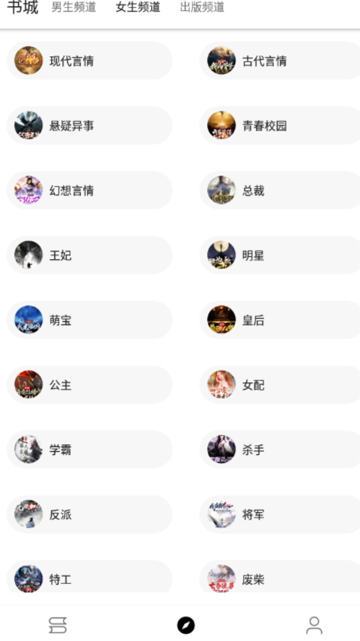 萌猪小说最新版 1029安卓版 v1029