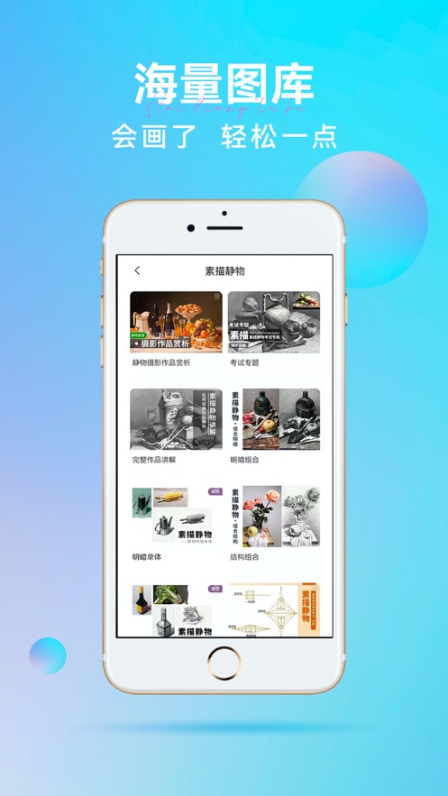 会画了专业版下载 v6.1.10