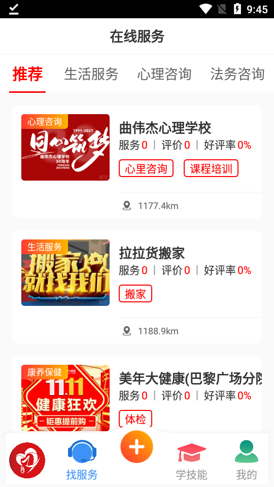 华夏老年网yy购物app v1.0.5
