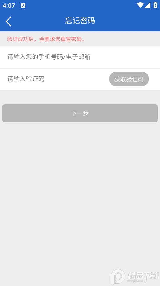 地质云app最新版 v3.5.121701