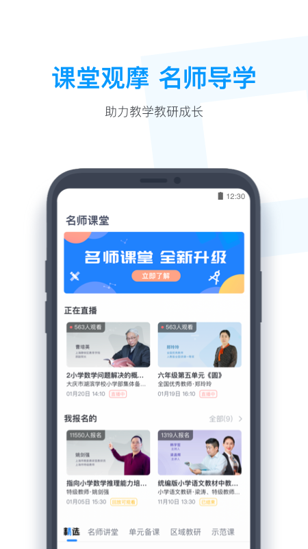 小盒老师app v4.3.43