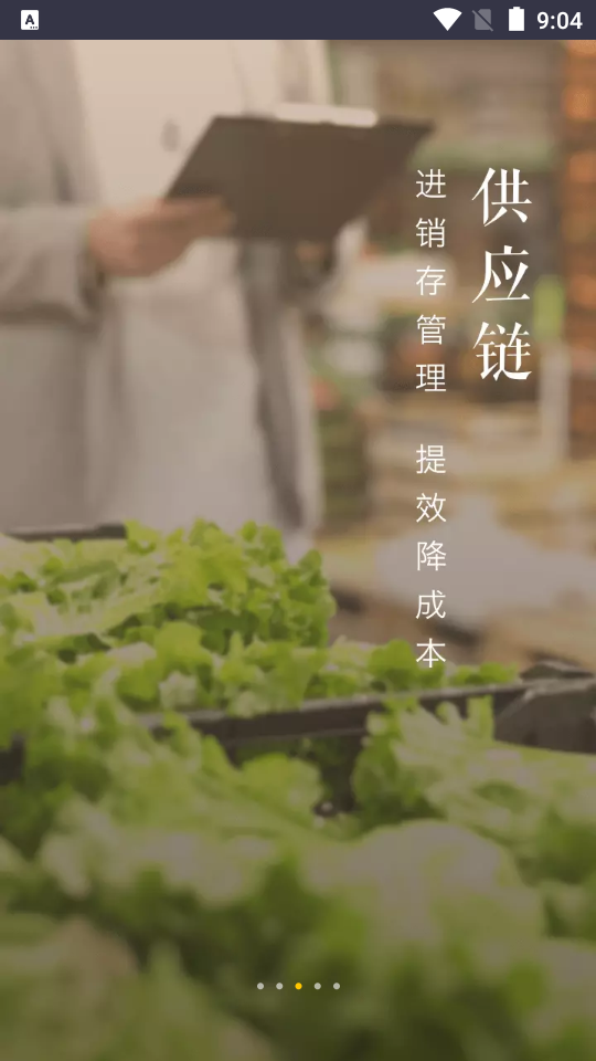 美团管家智能版 v6.14.1000