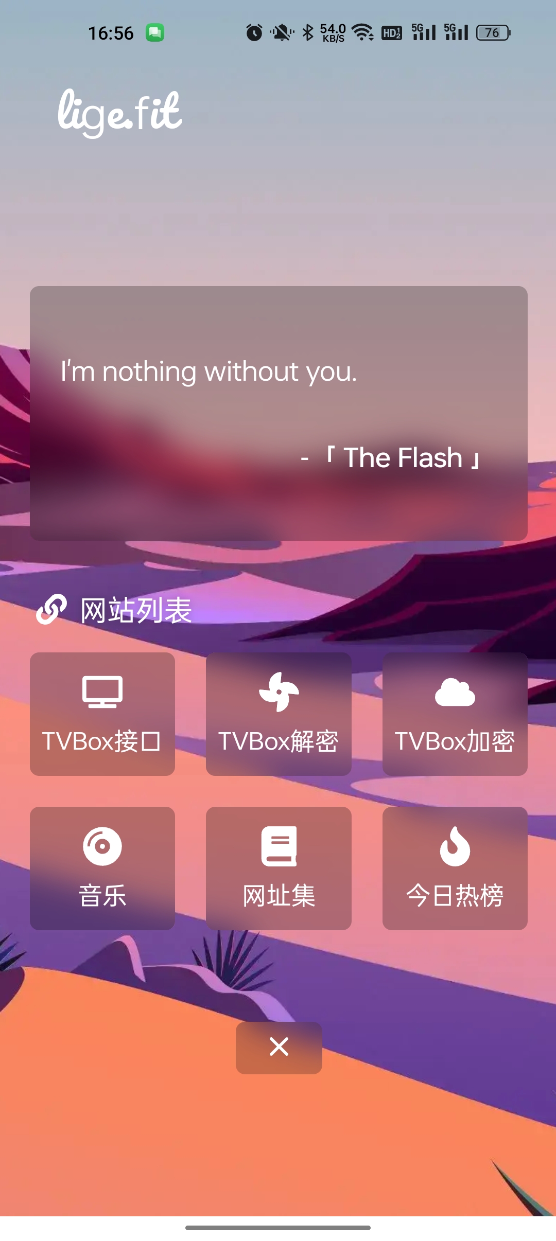 TVBOX助手最新版 v2.3.0