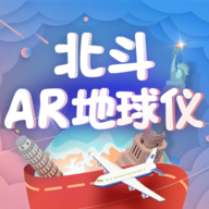 北斗ar地球仪app下载 v1.7.3