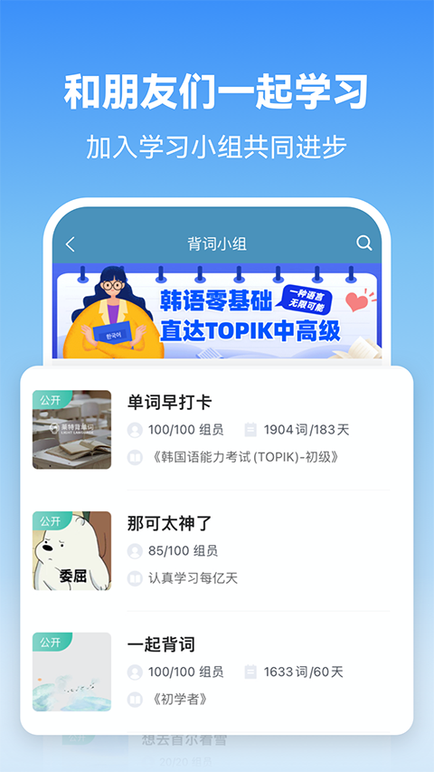 莱特韩语学习背单词app v2.6.5