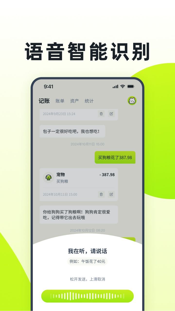 乖猫记账app官方正版 v3.6.0