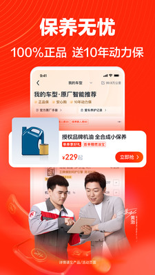 途虎养车app下载安装官方 v7.65.0