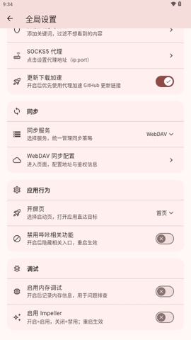 Breeze漫画最新版本 2.13.7安卓版 v2.13.7