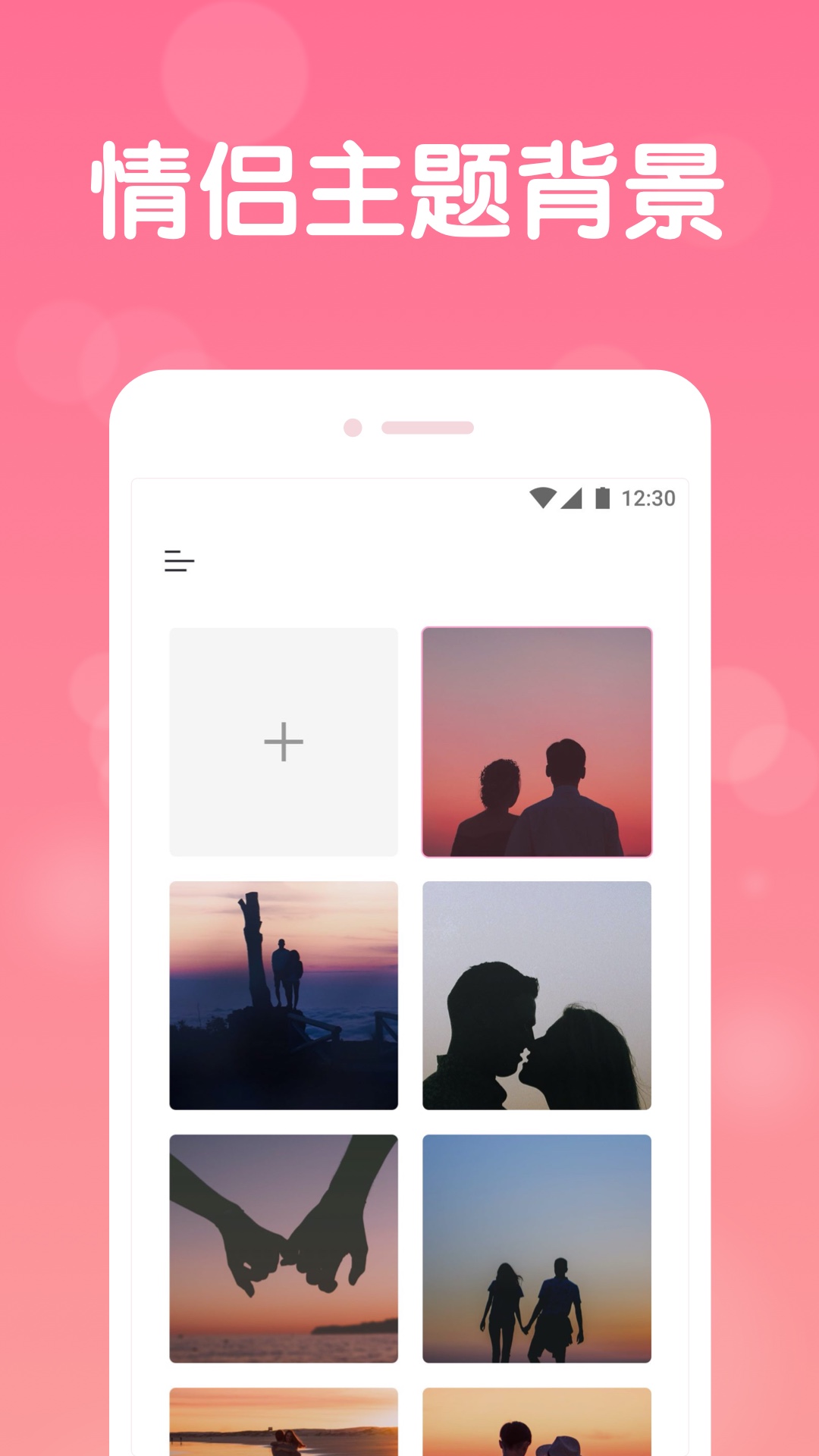 恋爱记录app v1.2.17
